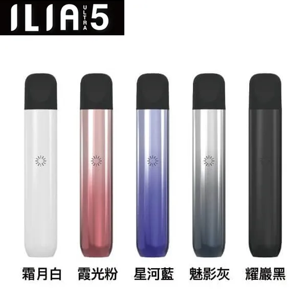 ILIA電子煙主機 Ultra 5代