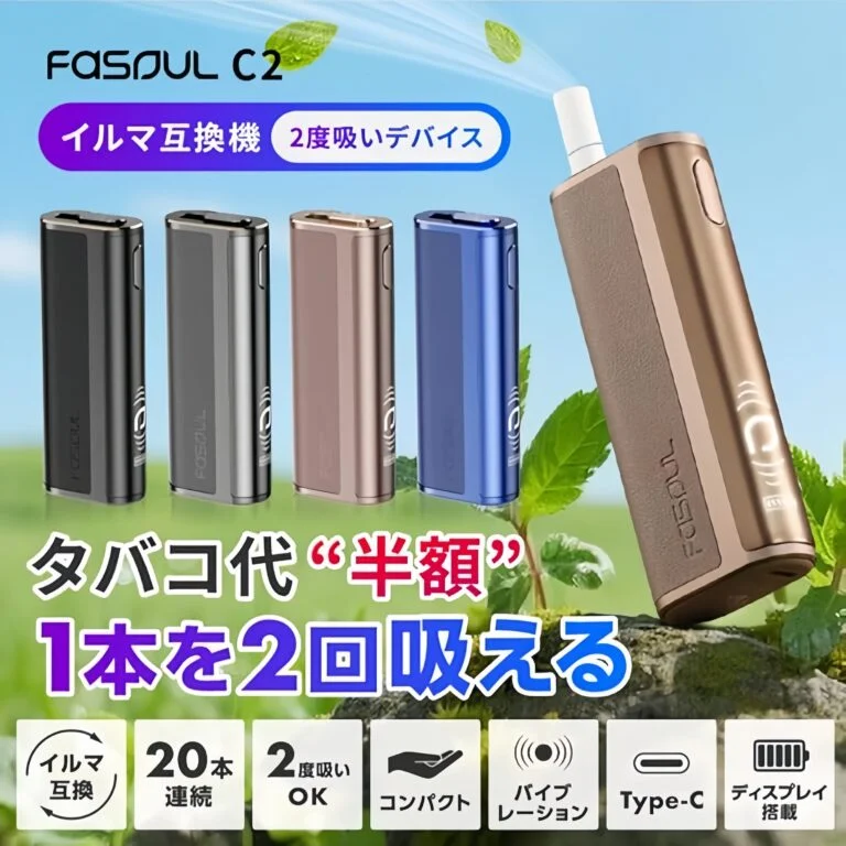 Fasoul C2 terea專用煙機 768x768