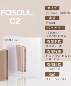 Fasoul C2二回煙機 scaled